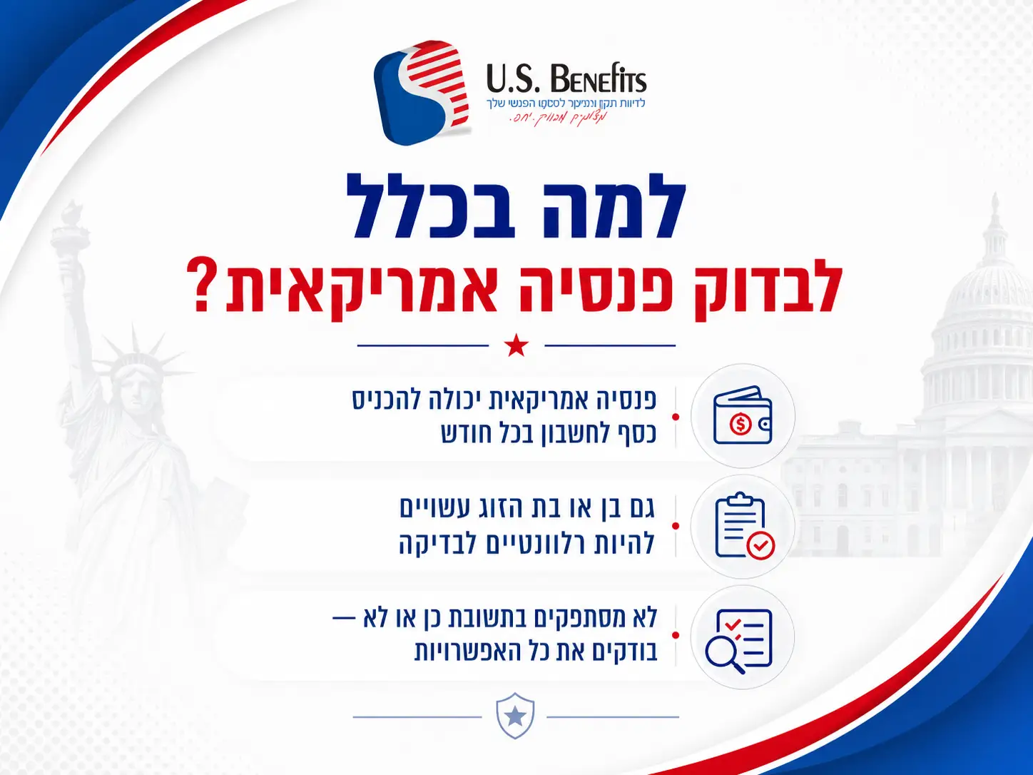 פנסיה 2