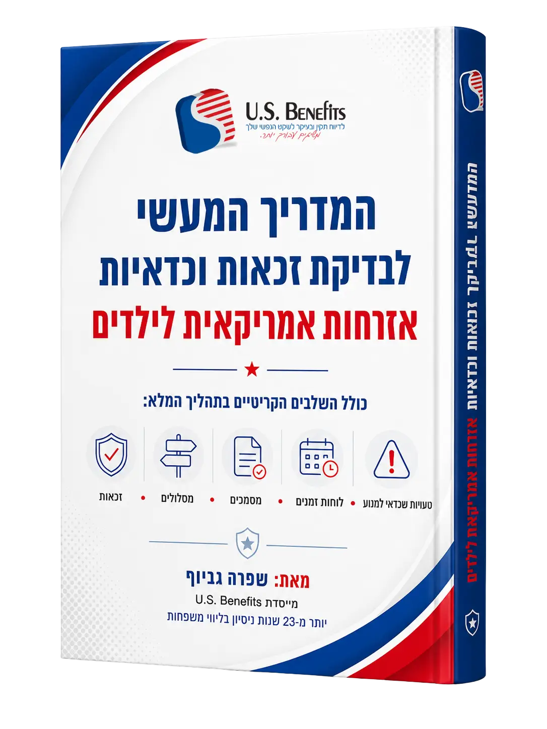 מוקאפ אזרחות