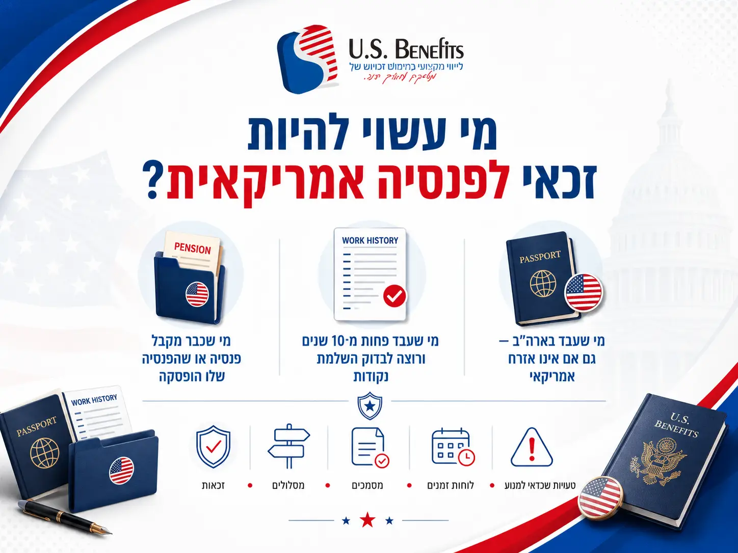 פנסיה 1